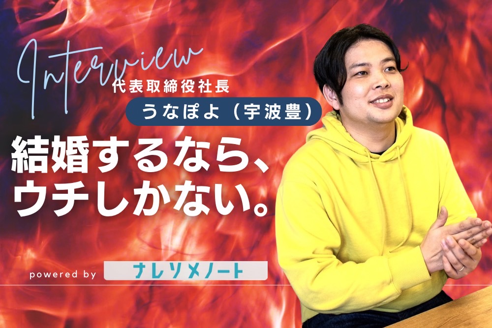 出生率1.20の時代へ突入。真の解決策とは？結婚相談所社長が語る「婚活支援の重要性」