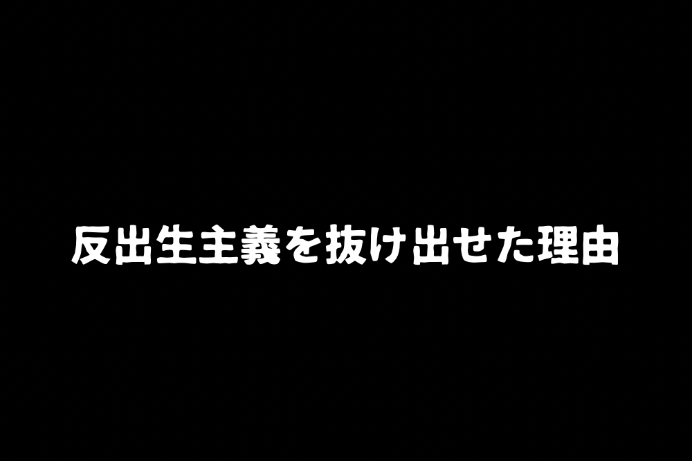 「子どもなんていらない」反出生主義だった私が、息子を持った理由