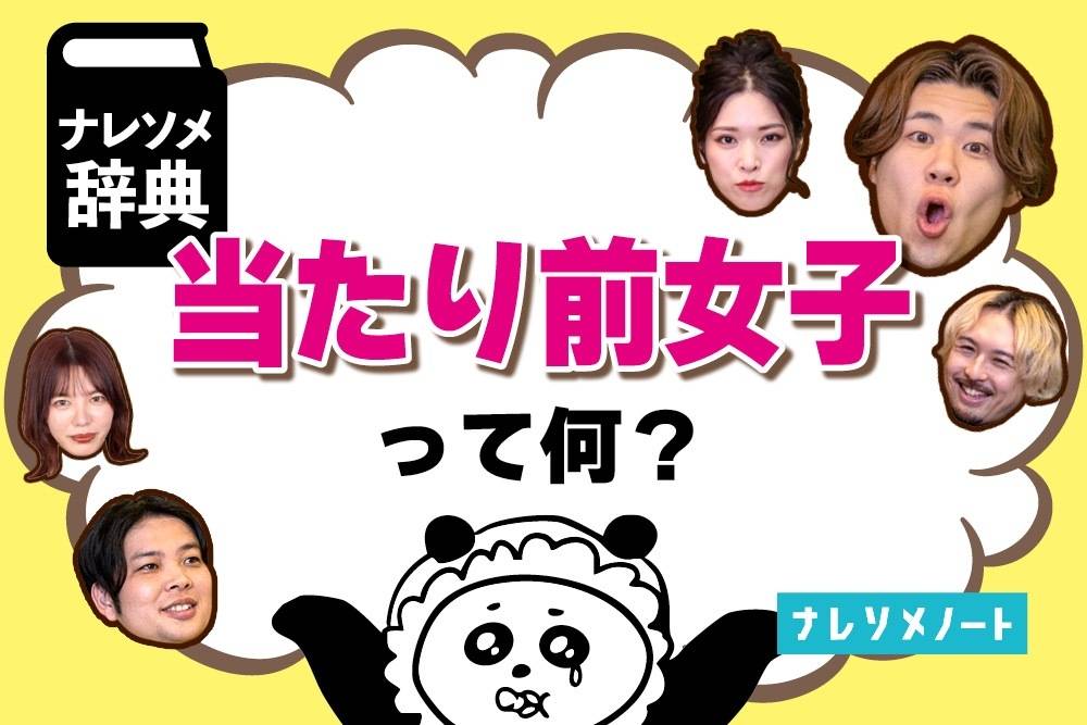 【当たり前女子】なぜかモテない女性の特徴８選｜男性に選ばれるための改善策とは？